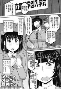 Deep Valley - Haramase!! Seishun