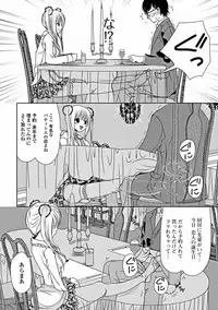 Jun-ai Kajitsu 2012-03 [Digital]