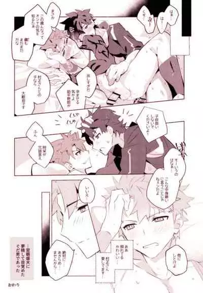 [GLUTAMIC:ACID (Tanunosuke)] Muramasa-san to Ecchi Suru Hon -Yokou Renshuuhen- (Fate/Grand Order) [Digital]