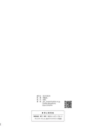 [ASK, (Serakichi.)] #Gachiles Psychopath 2 [English] [by花飴&Soar]