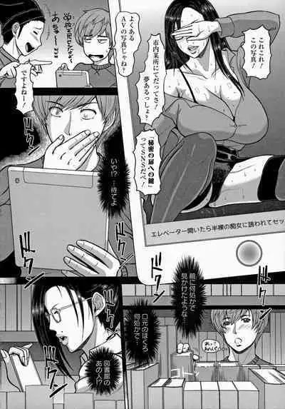 Toshokan no Jukuchijo