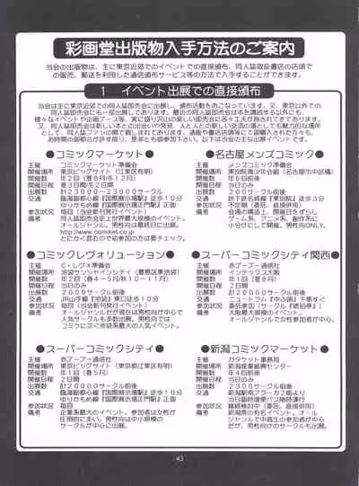 The Athena & Friends '99