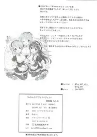 [0000 (Akito.)] Minna de Pyon Pyon Soushuuhen Vol. 1 (Gochuumon wa Usagi desu ka?) [Chinese] [靴下汉化组] [2018-03-03]