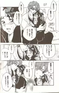 Weekend, After 5 (Bleach)