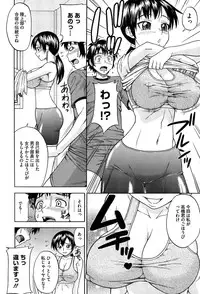 [Minakami Sakura] Onedari Cherry