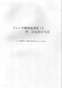 (C67) [Tadaima Sentoucyuu!] Ceila sama Jiyuujizai 1 (Aura Battler Dunbine)