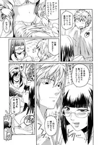 [Kokonoki Nao] Second Virgin