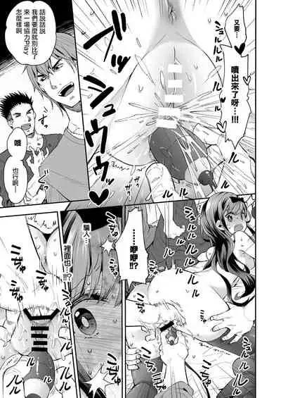 Omocha Shoujou Mugen Zecchou ni Naku | 玩具少女 在无限高潮中哭泣