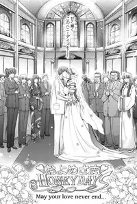 [TANA] Oyomesama Honey Days Ge