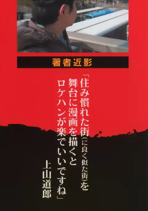 Tsumanuda Fight Town V01