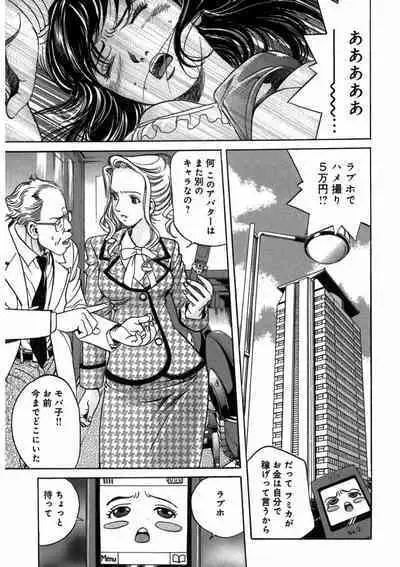 プリティINモバイル 1巻