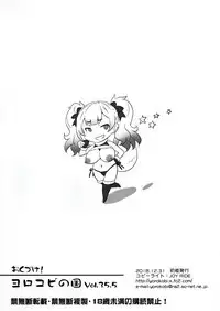 Yorokobi no Kuni Vol. 35.5