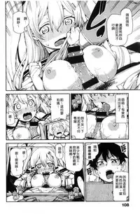 [Akitsuki Itsuki] Kitto Muchuu ni naru [Chinese]