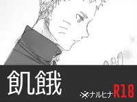 [Noshiku] Kiga (Naruto)