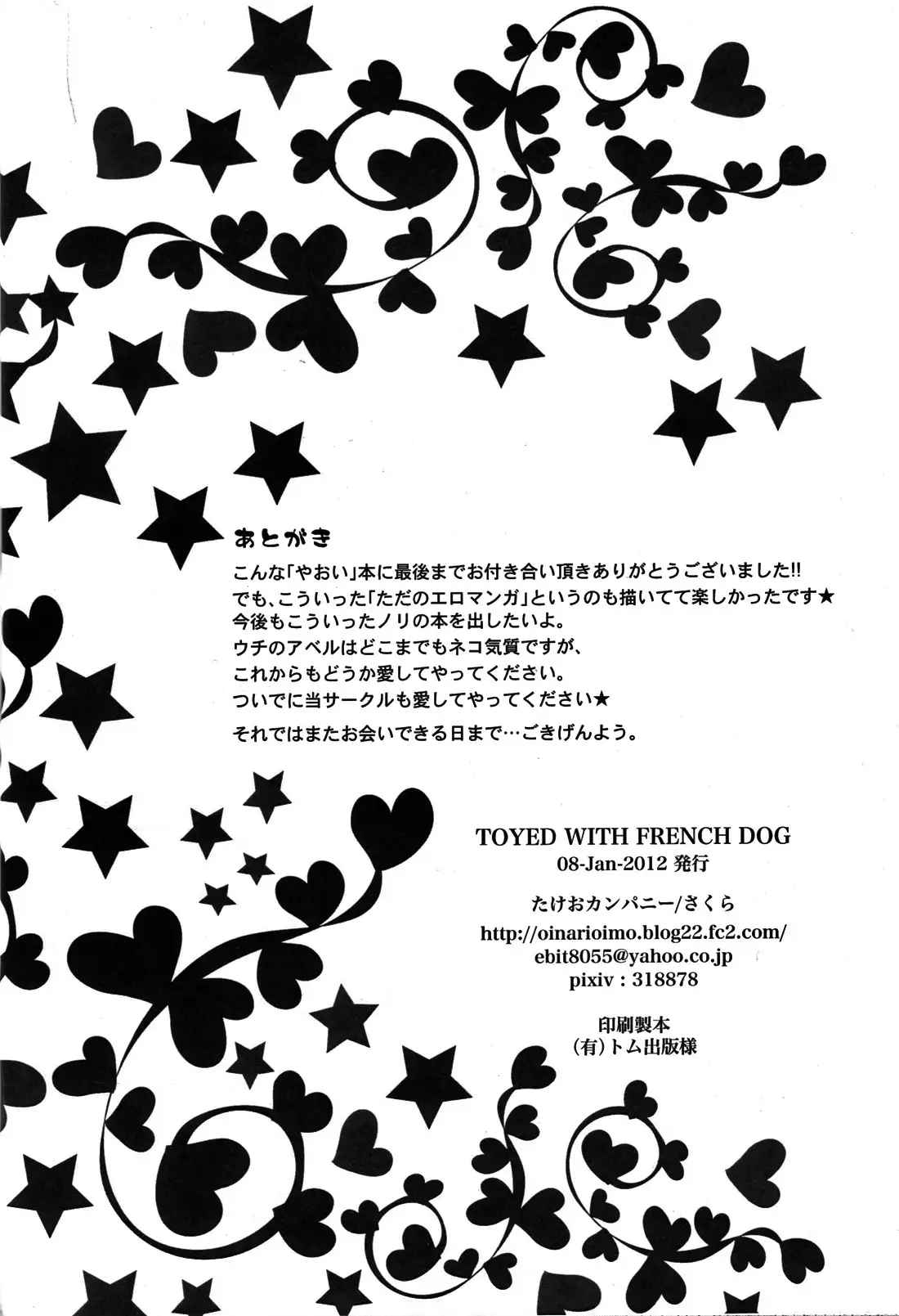 Toyed with French Dog