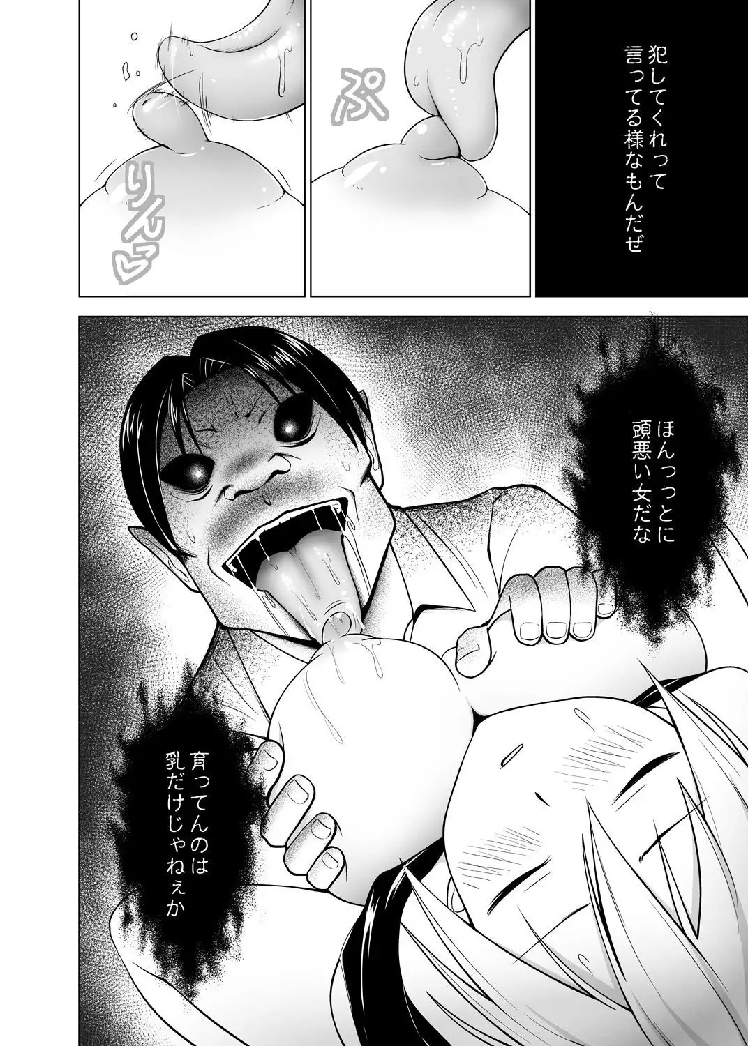 Inkan no Ketsuzoku 1-3