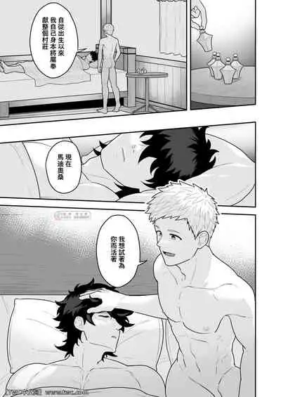 [PULIN Nabe (kakenari)] Noufu to Shinpu [Chinese] [中国翻訳] [同文城]