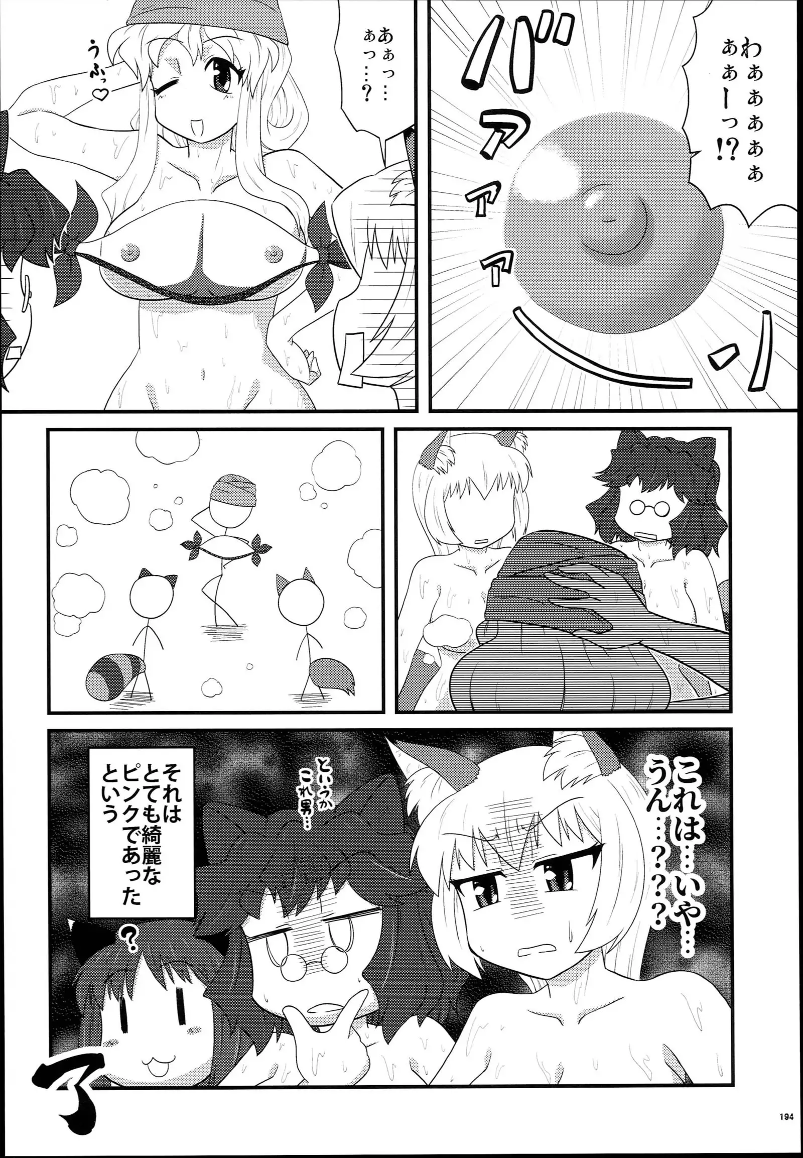 Yakuma Ran Chou Goudoushi - Chou Ran Matsuri