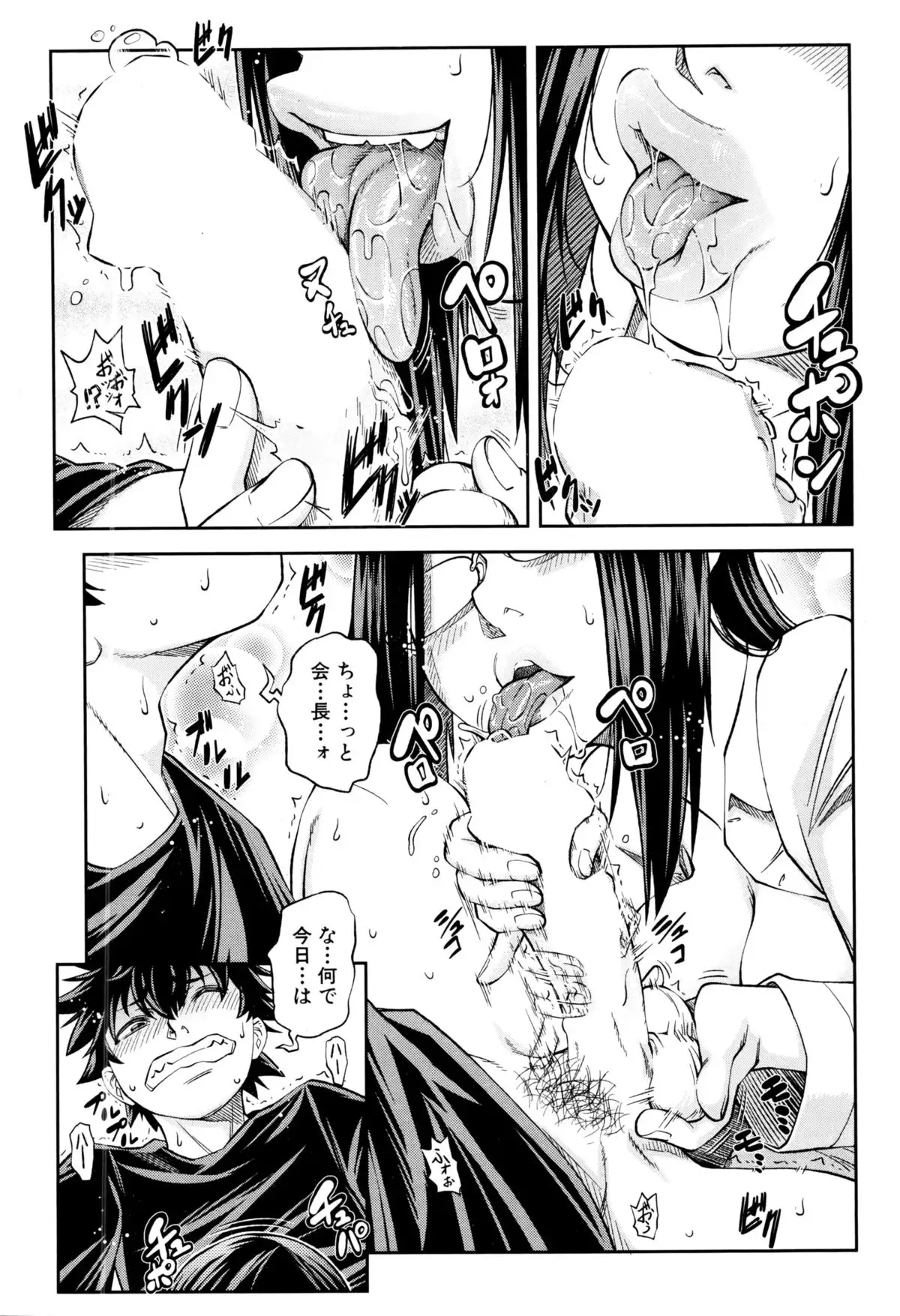 Yuutou sei wa Dekirundesu Ch. 1-4