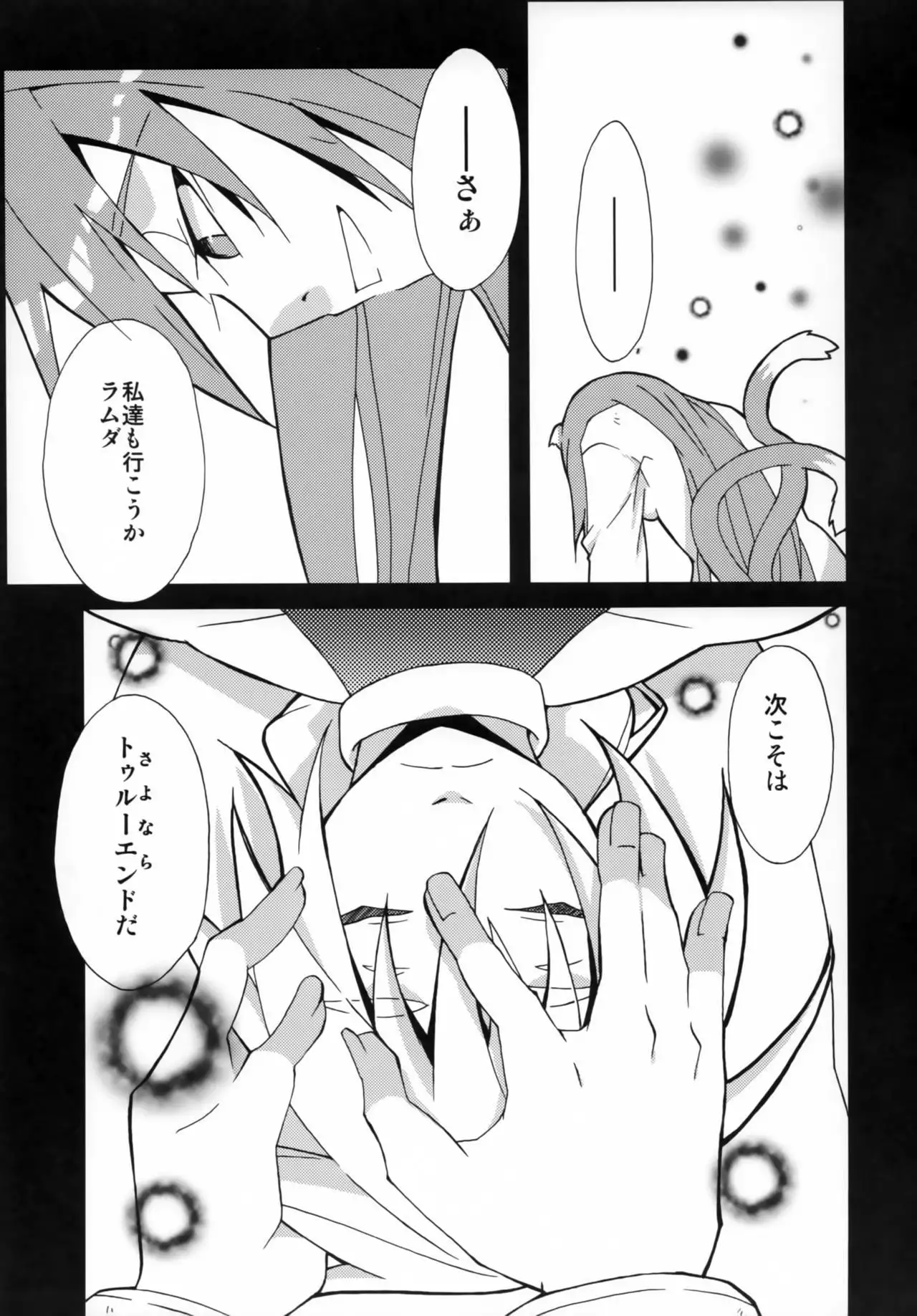 Tasukete! Kokonoe Hakase