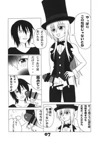 [Junk Gear (Akutabone)] Futamagi [Digital]