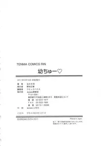 [Ouya Onoaki] Youchu