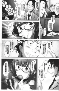 [Sakai Hamachi] MENBRAPE [Chinese]