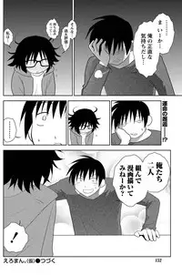 Namaiki! 2011-05 [Digital]