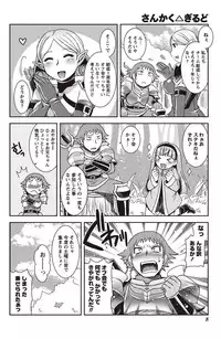 Namaiki! 2011-02 [Digital]