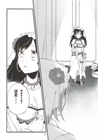 (Go! My Master ver.Girl2) [Niratama (Sekihara, Hiroto)] MEMORIAL MG (Fate/Grand Order) [Chinese] [沒有漢化]