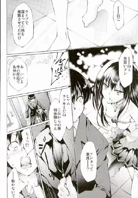 Labyrinth no Hana 01