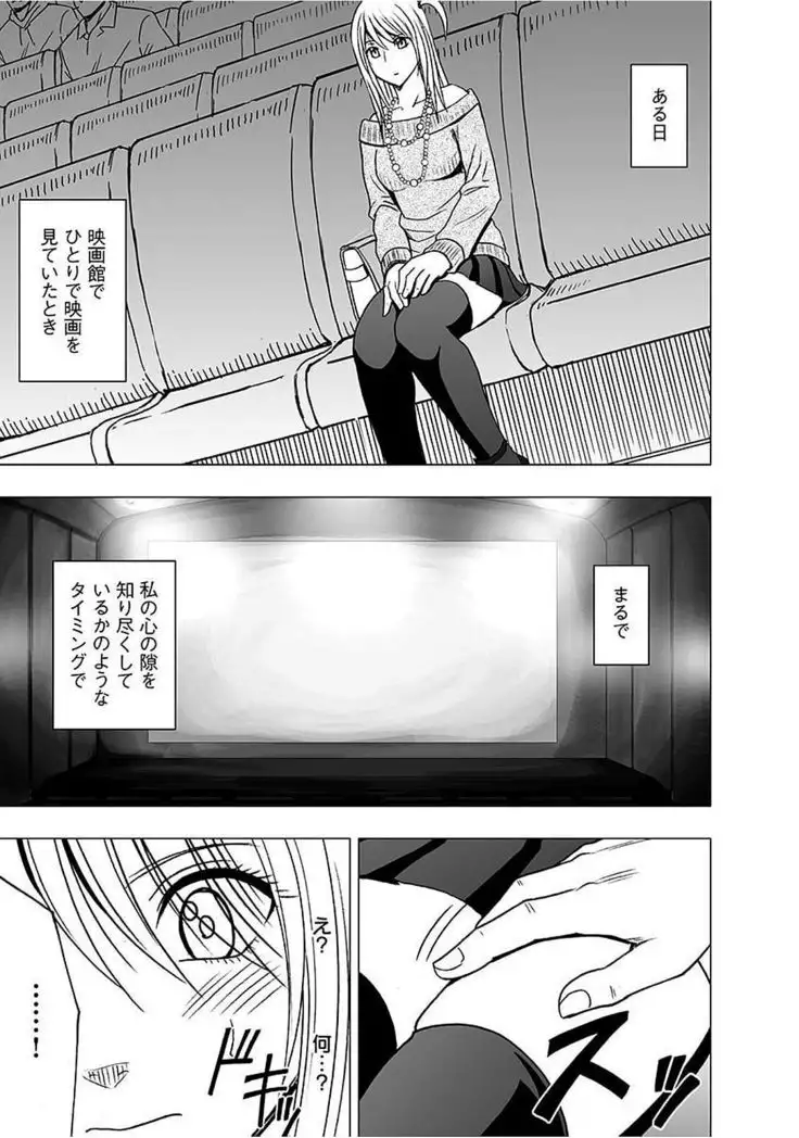 Virgin Train 2 ～Koakuma Seisai～ 【Kanzenban】