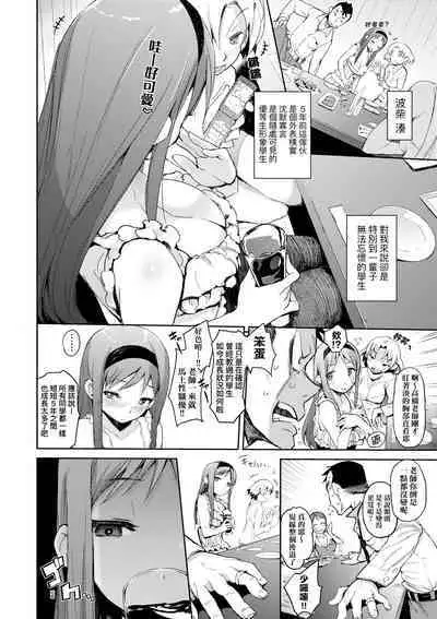 Toroke Manako - A melting peach for you | 眼眸令我陶醉