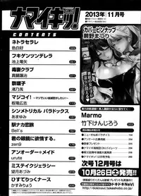 Namaiki! 2013-11