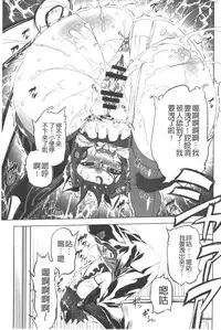 [Drill Jill] Ikenai ♥ Sperm Bitch!!! | 真要不得♥白濁的精液淫女!!! [Chinese]