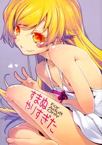 (C84) [Nilitsu Haihan (Nilitsu)] Sumanu Yarisugita (Bakemonogatari)