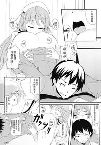 (C88) [Moon Wort (Sougetsu Nonono)] Akashi-san to Kenkou Shindan (Kantai Collection -KanColle-) [Chinese] [无毒汉化组]