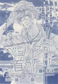 MAGAZINE BE×BOY 2014-12