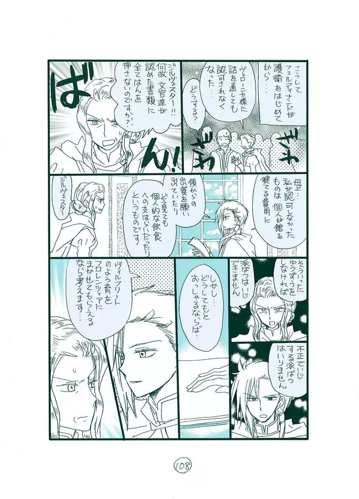 Dark Jimi na フェルジル no Mousou