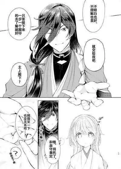 The beginning of the story