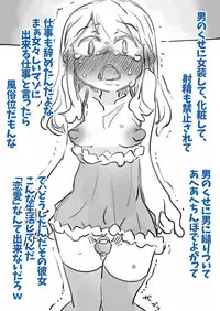 Chouki Kankin Mesu-ka Choukyou