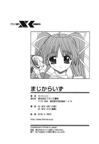 [Kaishinshi] Magicalize