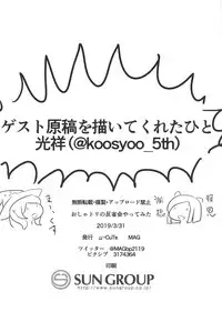 OshaTri no Hanseikai Yattemita