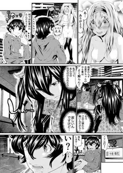 Boku no Kanojo ha Onaholoid