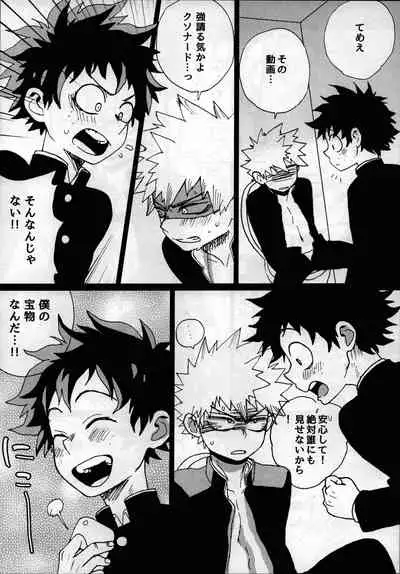(C92) [5/4 (FAUST)] Yankee-kun to Tenpa-chan (Boku no Hero Academia)