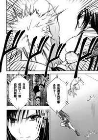 (C80) [Crimson] Tifa Soushuuhen (Final Fantasy VII) [Chinese] [苦渡众生汉化组]