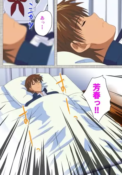 Ane-Koi #2 Complete Ban