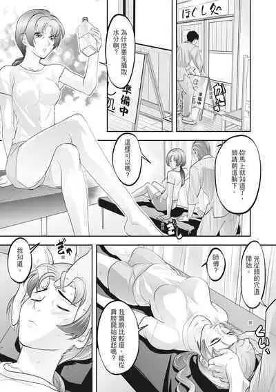 Hitozuma, Kairaku o Shiru ｜人妻很懂快樂 - Other people's wife She knows How to be Happy