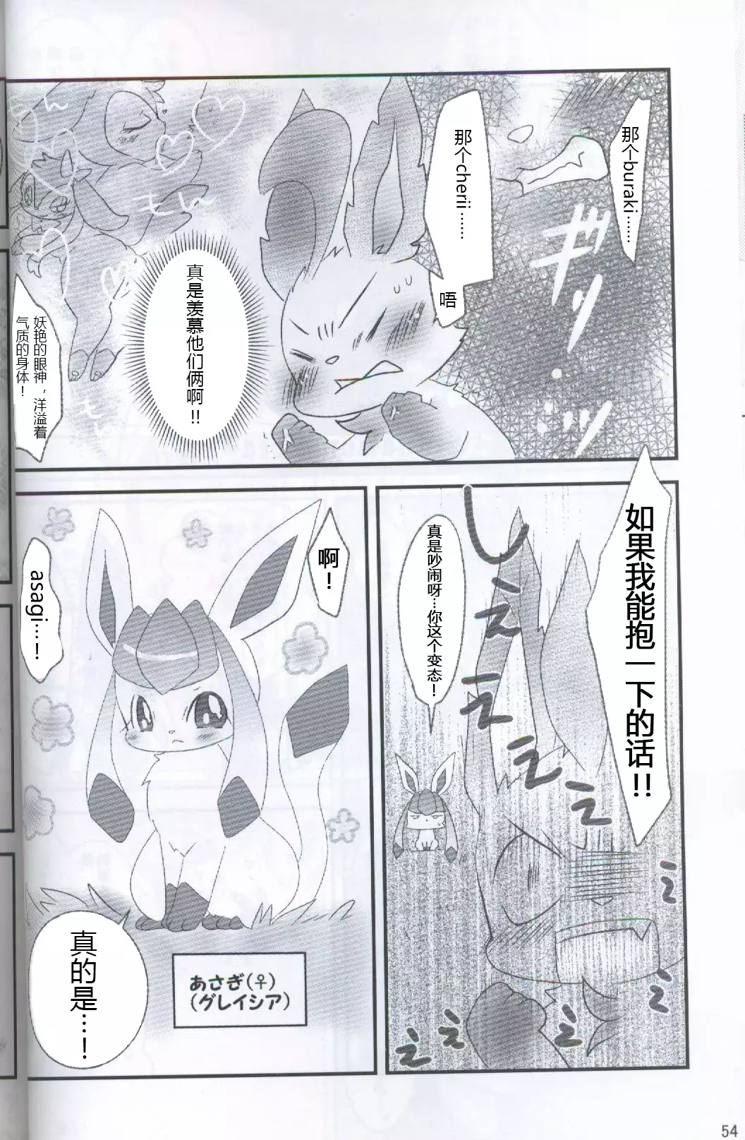 ブイズNLアンソロR18本【東Ｌ32a 】