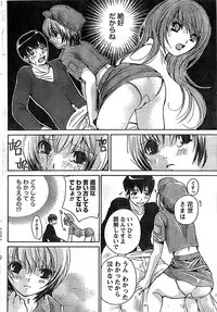 Doki! Special 2008-01